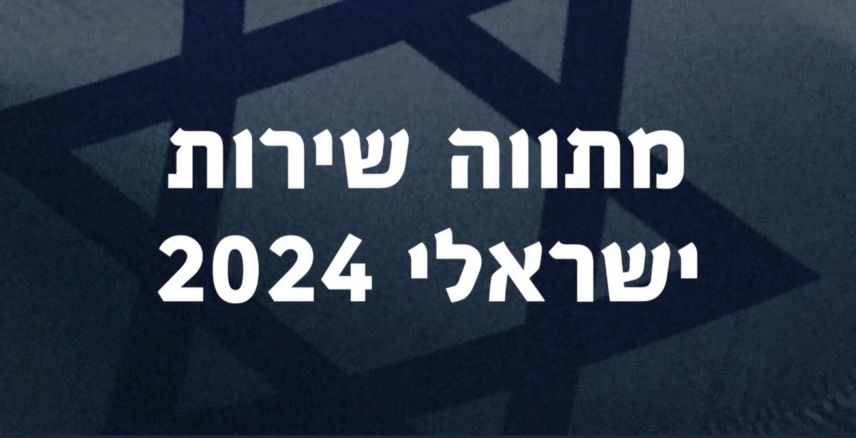 שירות לכולם: המהפכה שתכניס את כלל הצעירים לשירות המדינה