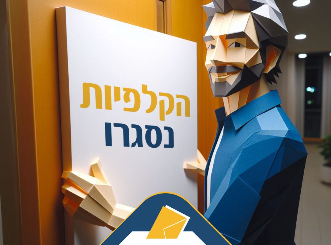 עדכון משרד הפנים – תוצאות סופיות, בחירות ברשויות המקומיות בדרום, שנדחו בעקבות המלחמה.