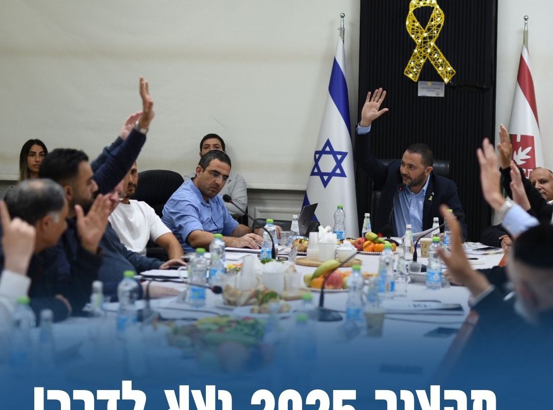 תקציב עיריית קריית גת לשנת 2025 אושר: עתיד חדש של פיתוח, חדשנות ושיפור איכות החיים בעיר