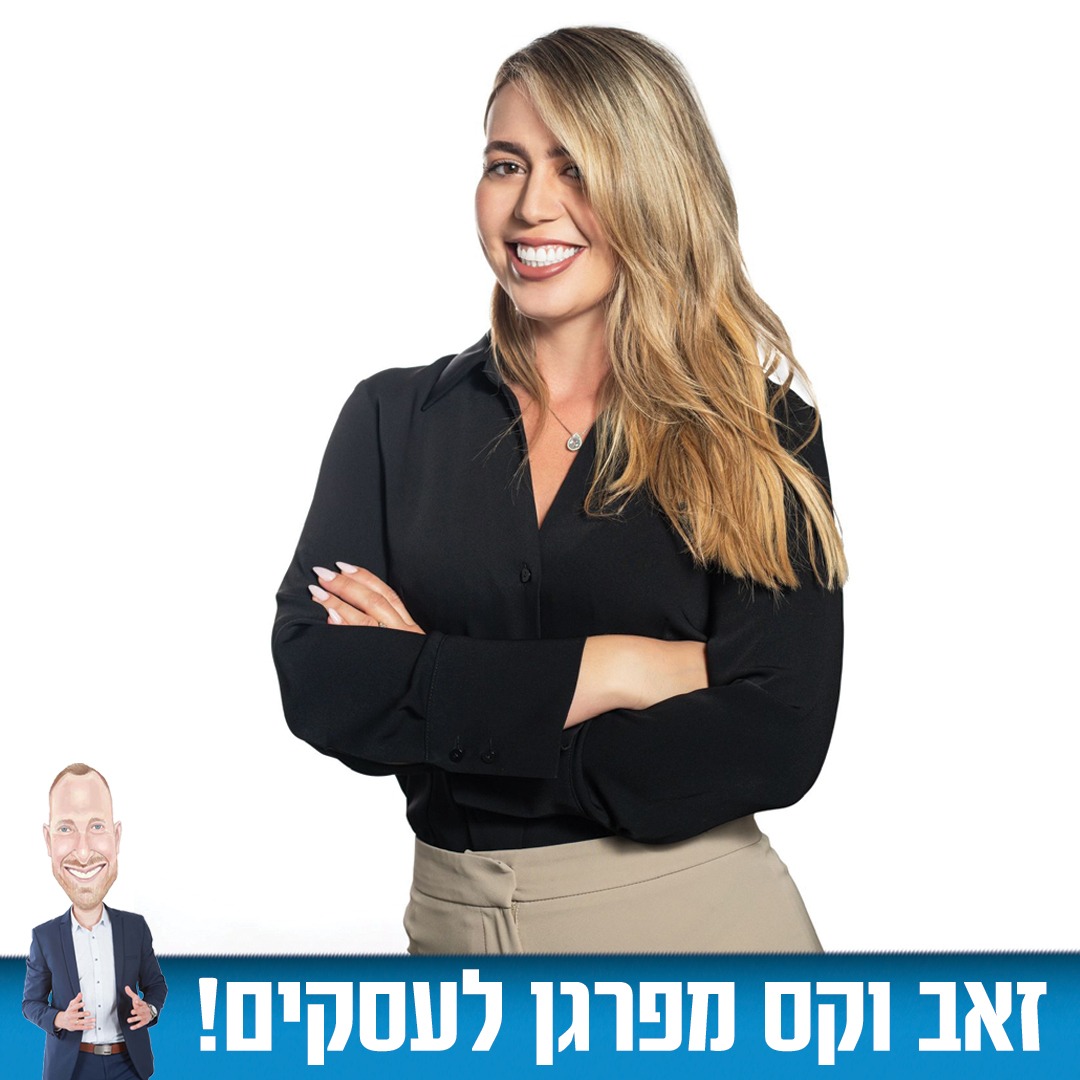 🔥✨ "אסתר ז’אן איבגי: כך הופכים משכנתא לביטחון כלכלי" ✨🔥