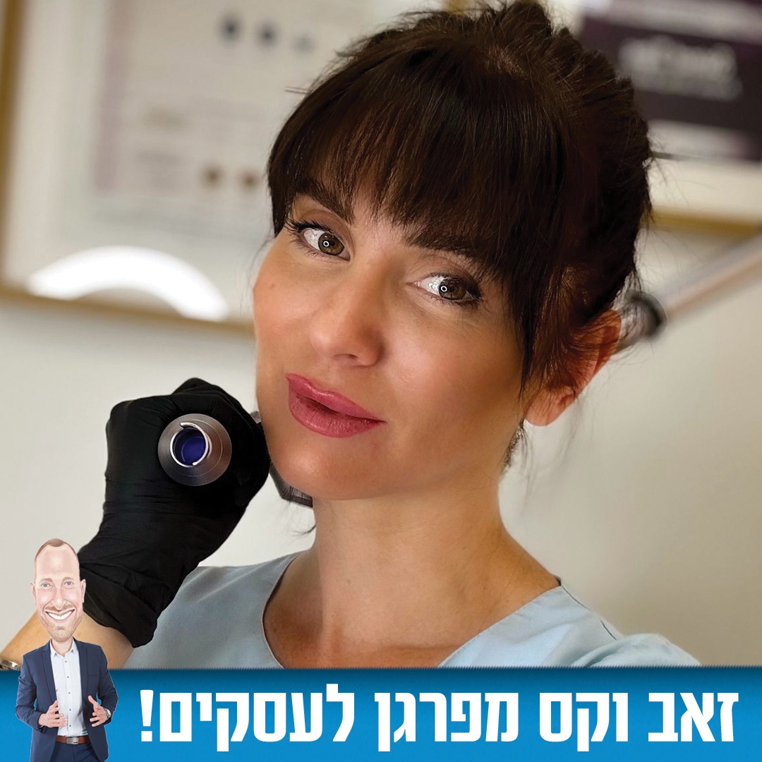 🌟 "יפה לך טבעי" – הכירו את קליניקת GoodbyeTattoo והאישה שתשנה לכם את כל מה שחשבתם על איפור קבוע והסרת קעקועים! 🌟